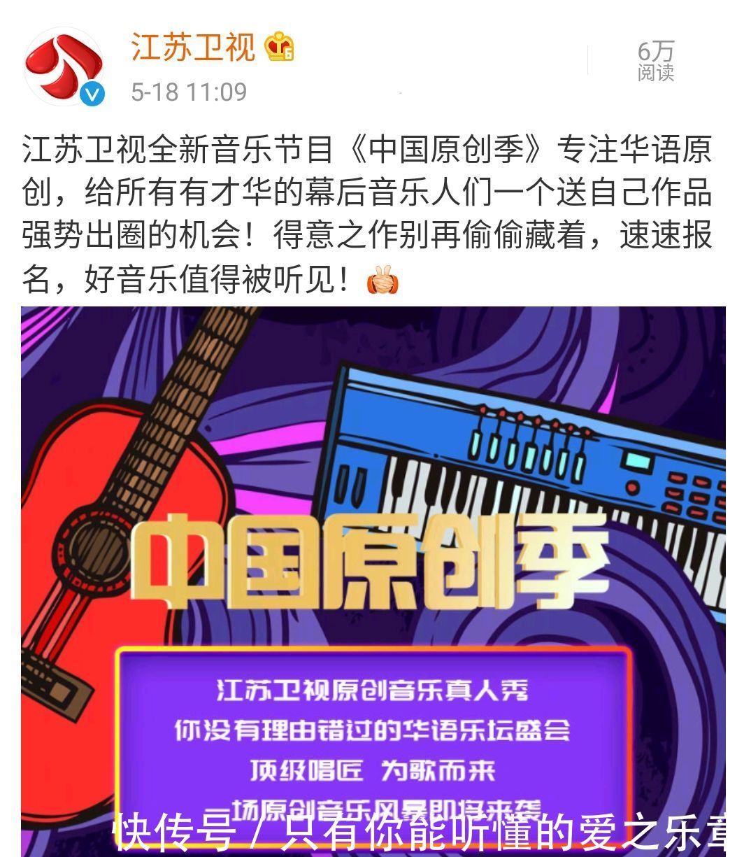 节目|《中国原创季》要来了，薛之谦确认加盟，你希望哪些歌手加盟节目