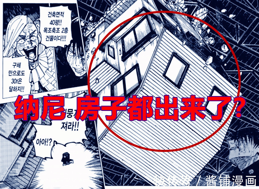 虎杖悠仁|《咒术回战》172回,伏黑惠使用计谋击败雷吉,努力赶上虎杖悠仁