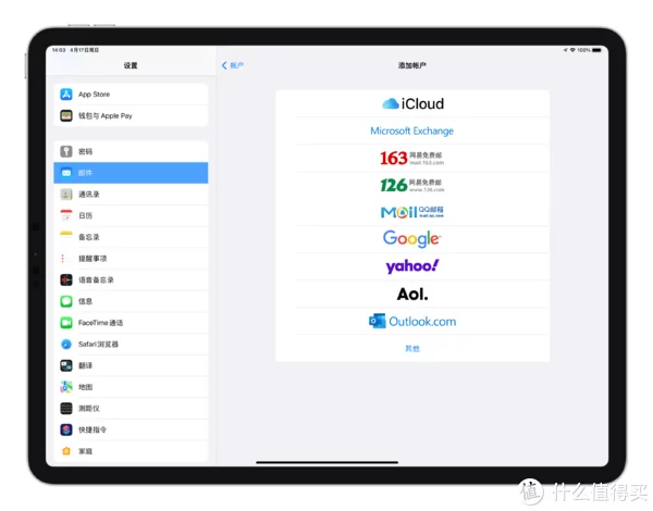 iPhone—iPad 邮件 app 中使用 Gmail 别名收发邮件教程插图6