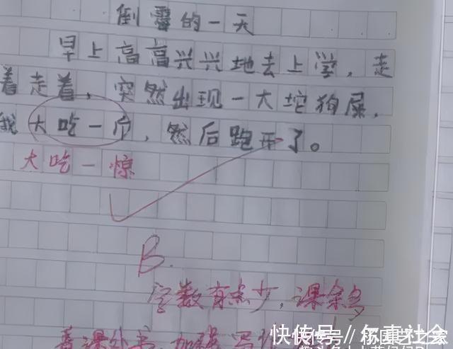 孩子|孩子作业里“妈妈睡觉的样子”,老师看后笑得手抖,网友:别瞎画