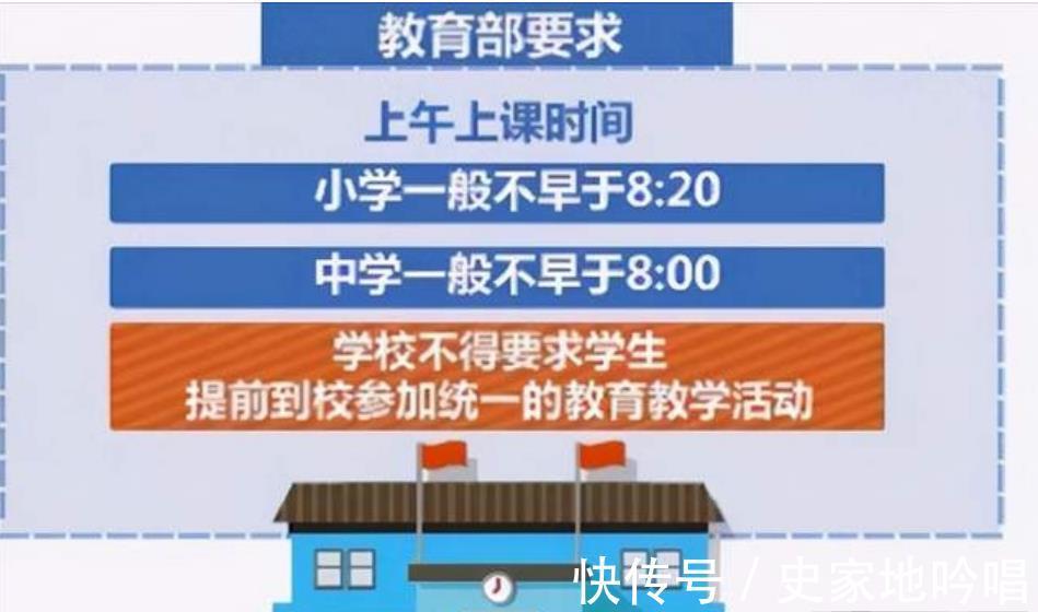 孩子|教育部最新通知,中小学生到校时间调整,家长感慨:睡眠终于够了