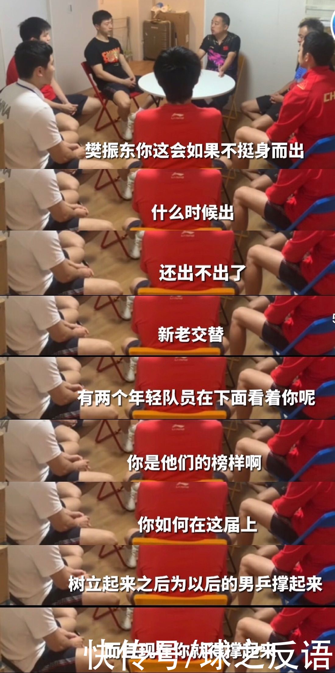 压力|破案了，樊振东压力超龙蟒！刘国梁一番话堵死退路，就他得100%赢