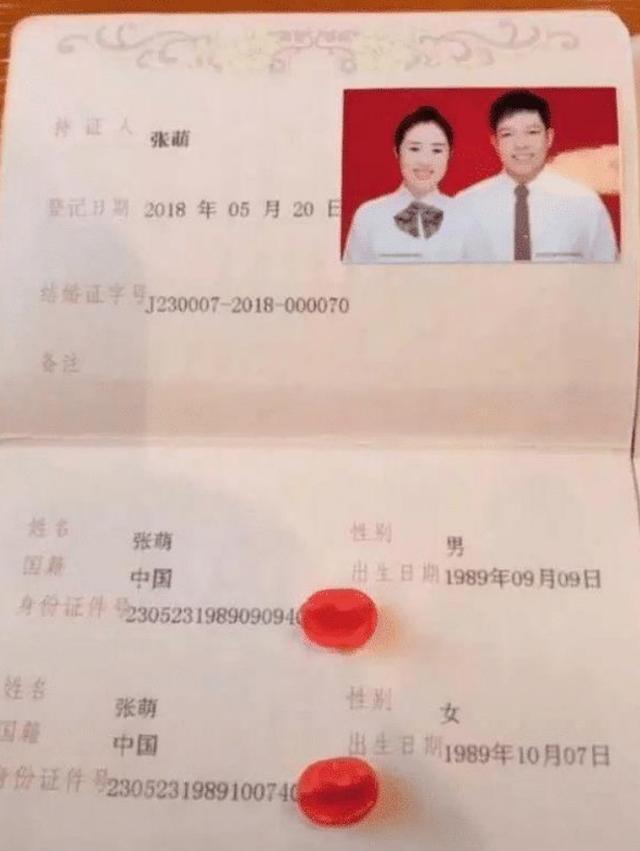 名字|小夫妻的结婚证走红网络,看到证上的名字后,网友:命中注定