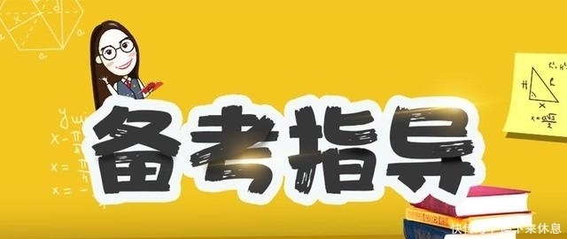 教你如何掌握行测备考方法，进行高效备考