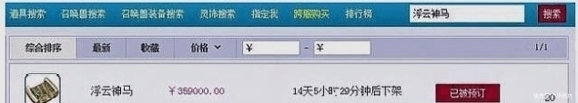 技能|梦幻西游: 梦幻有史以来第一只上百万全红宝宝, 真恐怖!