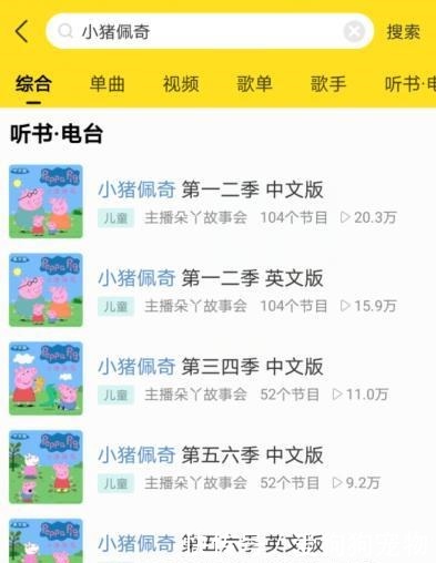 小朋友最好的假期伙伴！《小猪佩奇》正版音源暖心登录酷我音乐