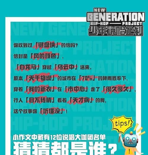r《新说唱》下架后，GAI、杨和苏四季总冠军即将同台，这波爷青回