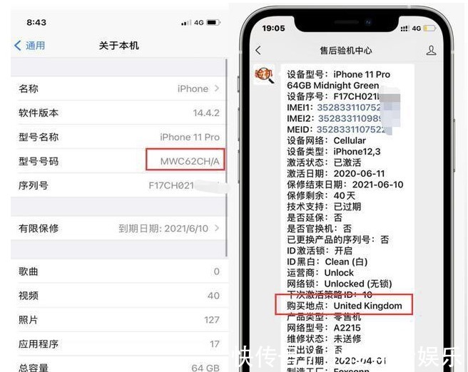 iphone|如何识别苹果官换机、翻新机、山寨机、全新机？