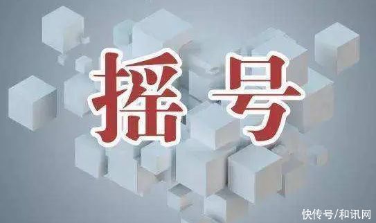 新房|利好！杭州落户即可买房！三孩家庭购新房优先摇号