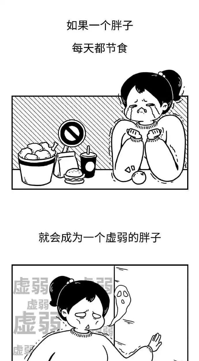 猎奇|猎奇漫画：这就是你胖的原因，扎心了！