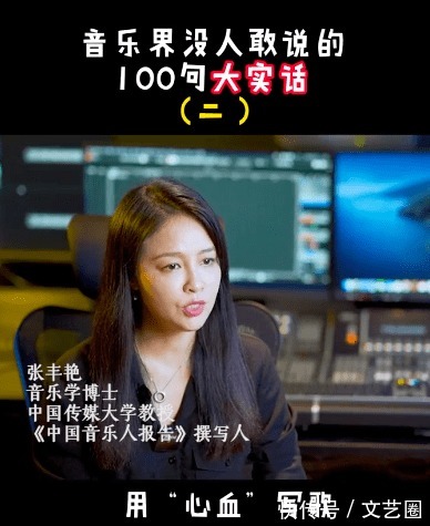 张丰艳|中国传媒大学教授揭乐坛6大黑幕：《好声音》部分选手提前见过导师