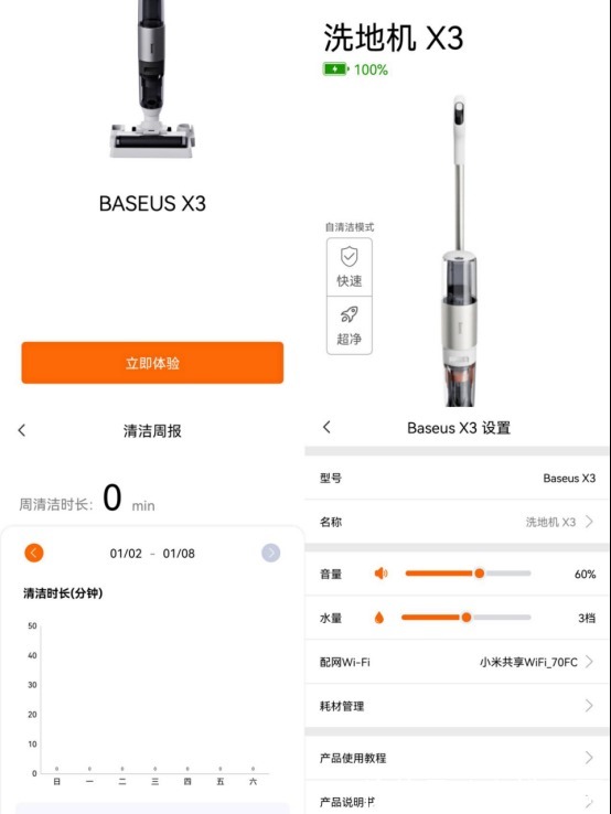 离心力|倍思X3——吸拖洗三合一、一键自清洁的智能洗地机