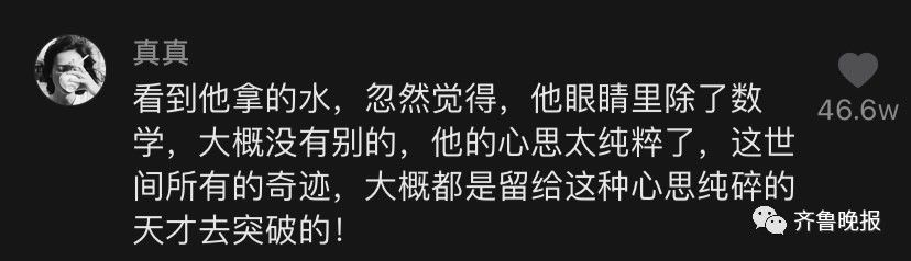 韦东奕|北大老师手拎馒头受访火了！这位来自山东的数学天才，哈佛曾为他“放弃原则”