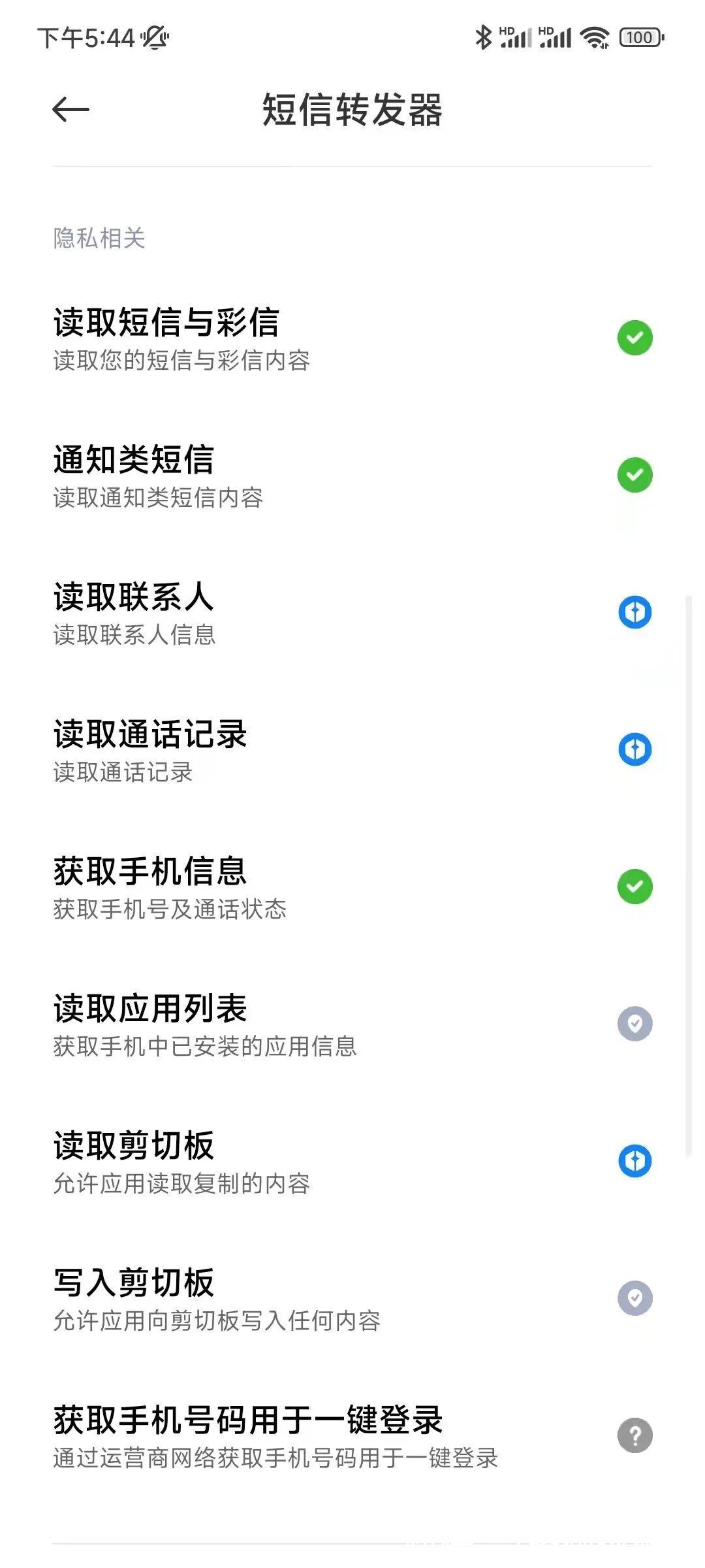 url|iPhone终于可以跨平台收验证码了