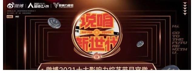 《新世代》第二季回歸！嚴(yán)敏親自操刀？