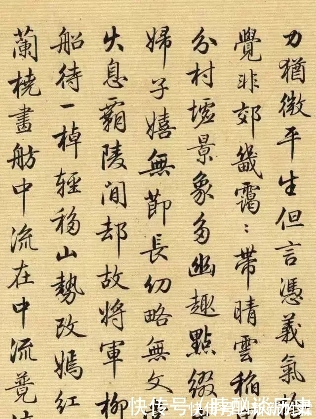 昭代尺牍小传@清代最美行书《灵飞经》，字字飘逸，笔笔如画