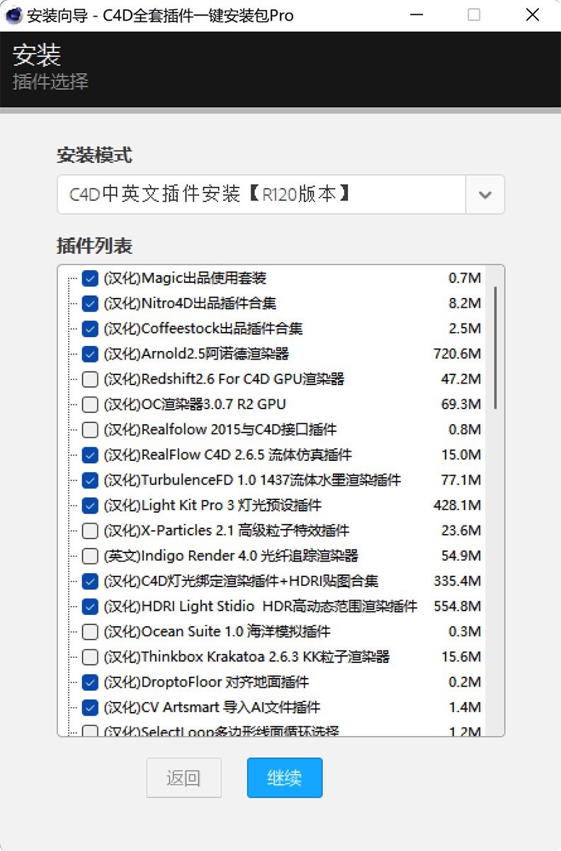 C4D全套插件一键安装包Pro v2.3 C4D全套汉化插件-下载否