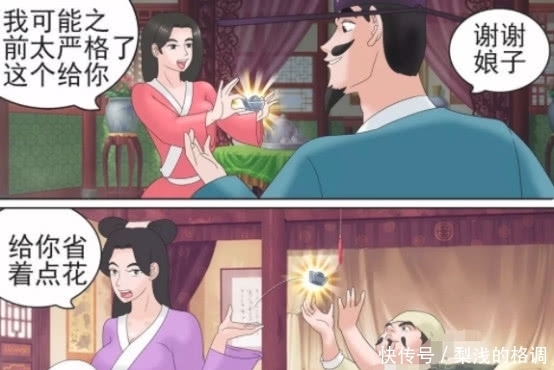 元宝|搞笑漫画：老婆零花钱给得太少？买通闺蜜最强套路一天一元宝！