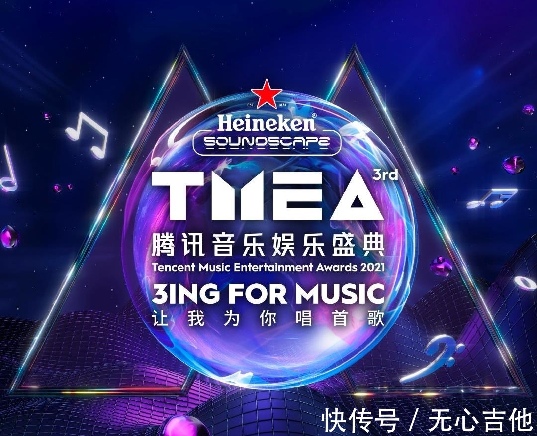 單依純加盟騰訊音樂娛樂盛典，與好聲音導(dǎo)師及助教同臺，發(fā)展好快