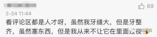活久见！有人牙缝里的草莓籽发芽了！
