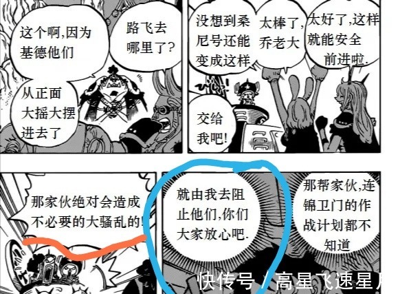 情报|海贼王979话中又透露出了重大情报信息。