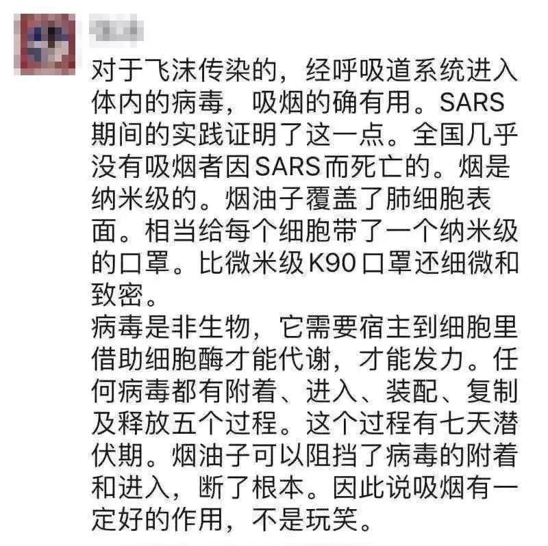 医生|【人民好医生-专业辟谣】辟谣，这10大疫情谣言别信