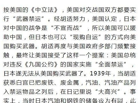胡适|胡适提出的“苦撑待变”计策为什么不被采纳