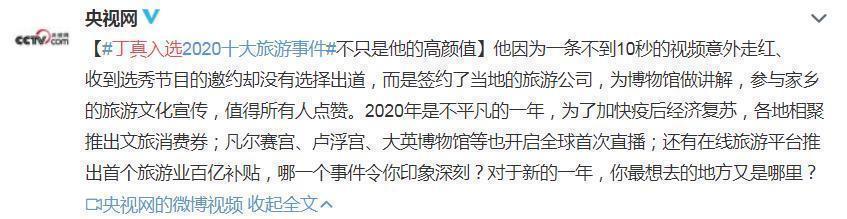 丁真|外地女游客为看丁真到理塘旅游，这才是“顶流”最正确的打开方式