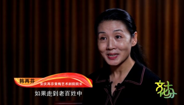 张满秀|文化十分丨黄梅戏《鸭儿嫂》:皖南脱贫记 唱出新生活