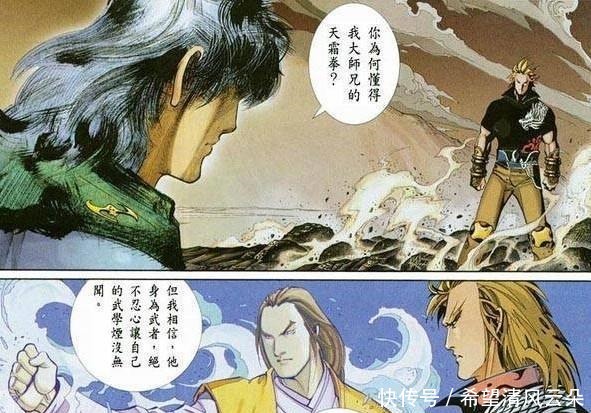 风云|风云漫画第三部，步惊云已经天下无敌，那为什么还会败给圣王