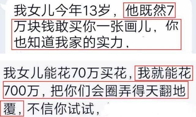 母亲|熊孩子偷刷70万约稿,母亲大闹画师圈,扬言不退钱就花700万整人