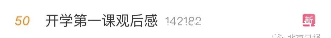 汤洪波|这堂课，霸屏热搜！网友：又哭又笑就是我