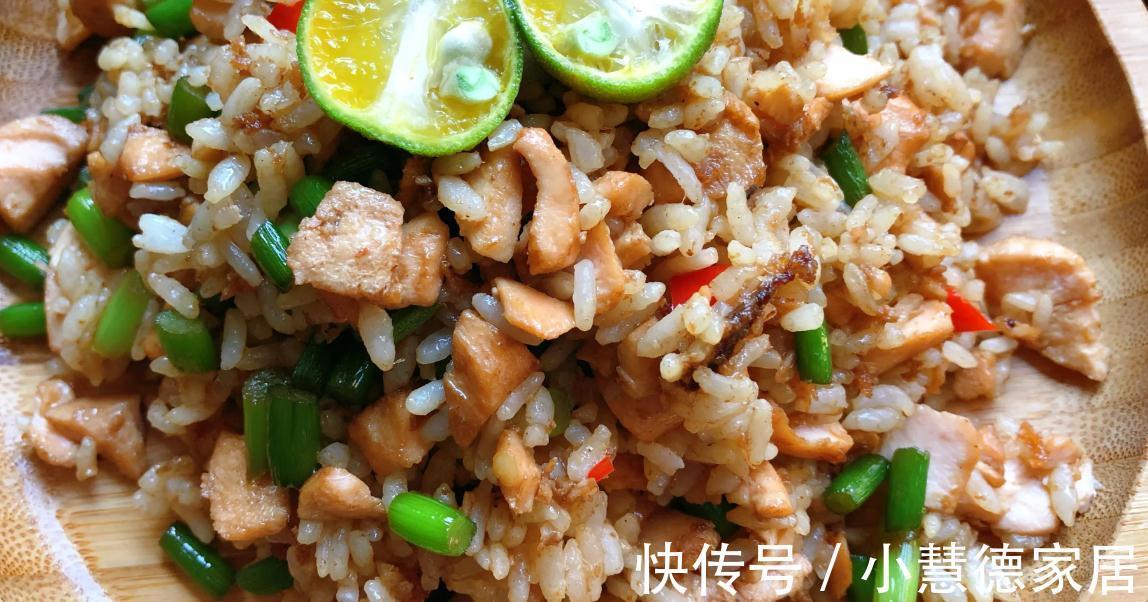 炒饭|好吃又美味的三文鱼炒饭,做这个炒饭,我特意买了几个鲜柠檬