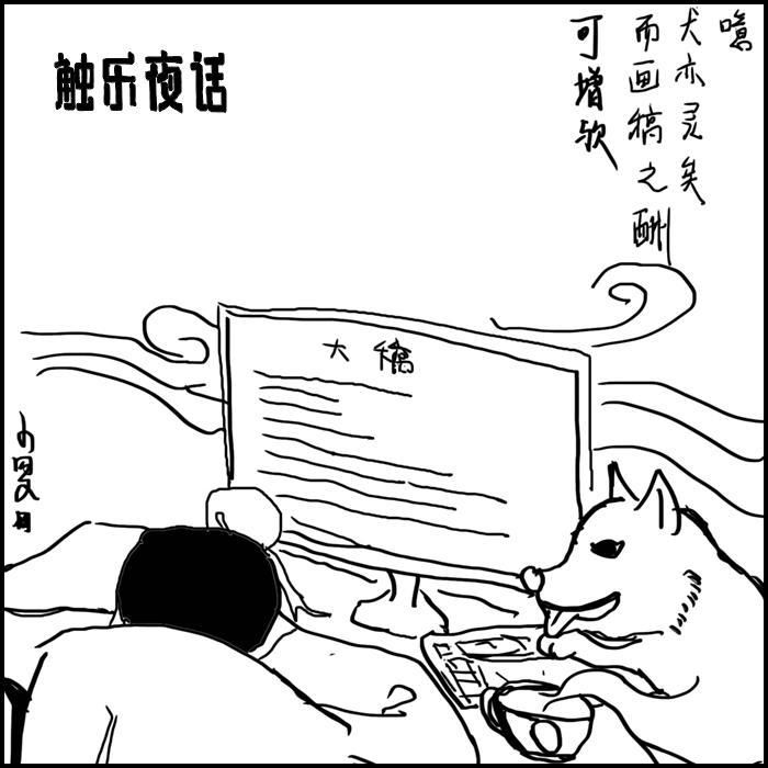 石景山|触乐夜话：秋田犬救主