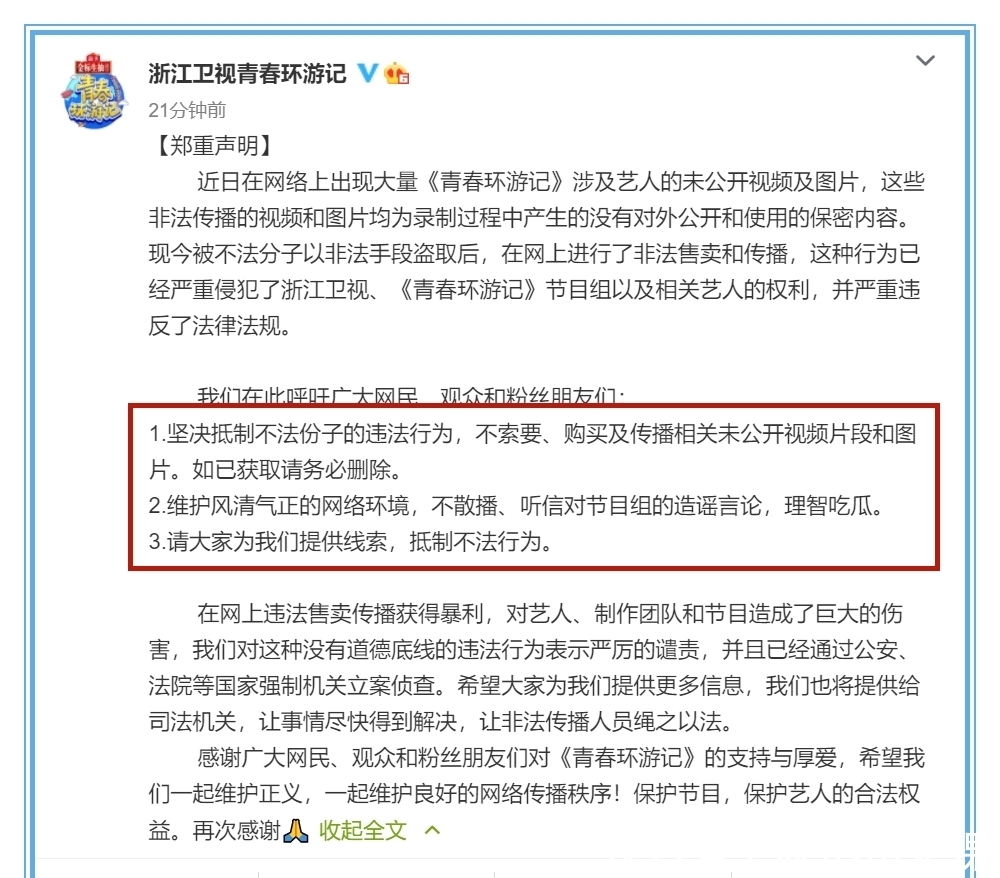 肖战|泄露肖战被剪掉的片段，节目组发声明回应，又一次漂亮的甩锅！