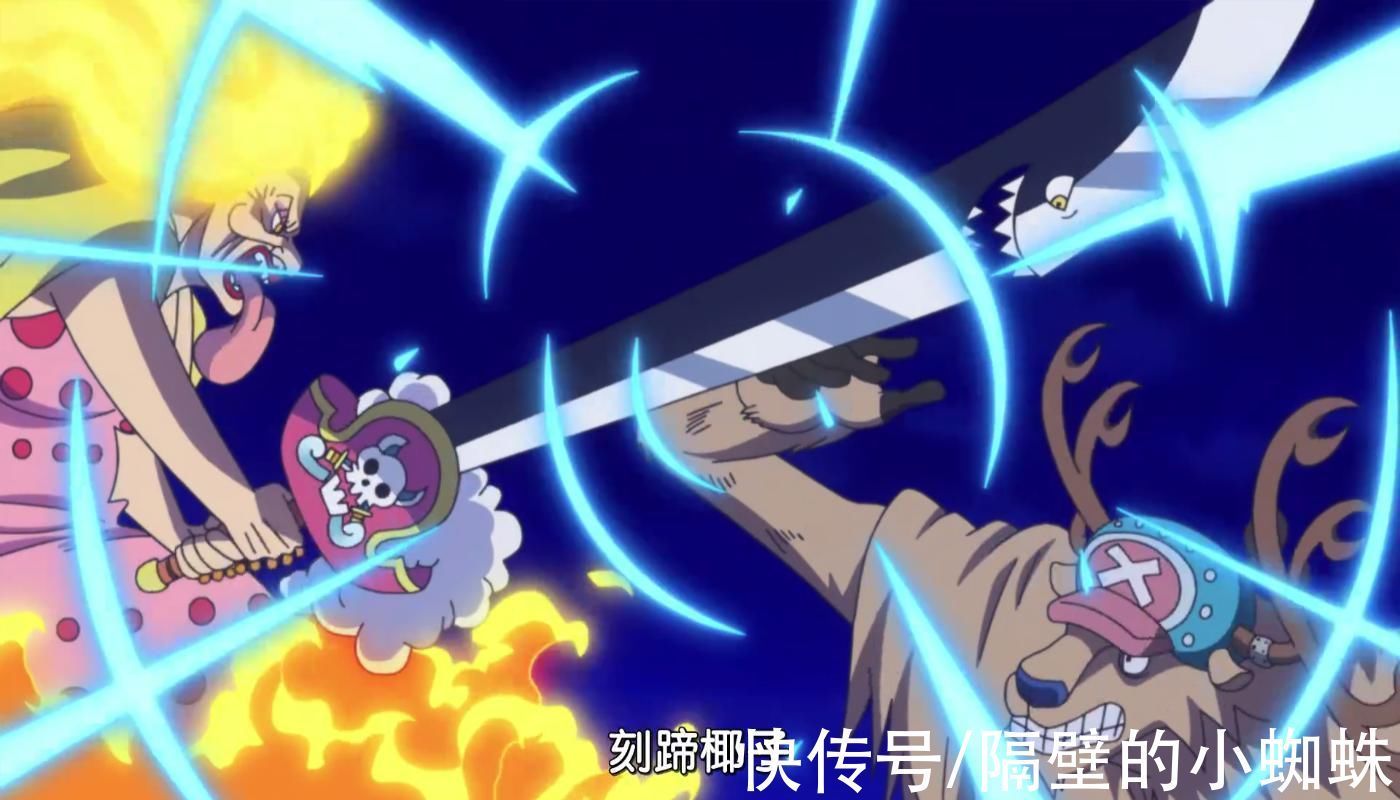 佐乌岛|海贼王1024话:前挡四皇大妈,后打13亿奎因!乔巴的悬赏金该涨了