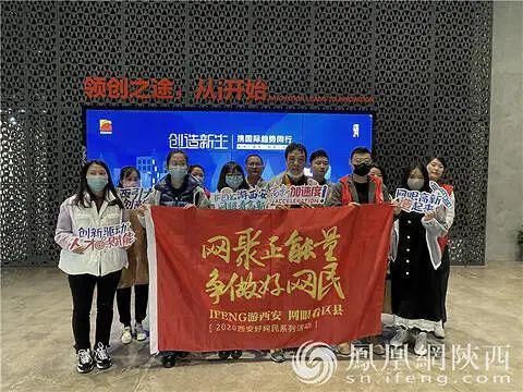 限公司|IFeng游西安 网眼看高新，一起来场硬科技之旅！