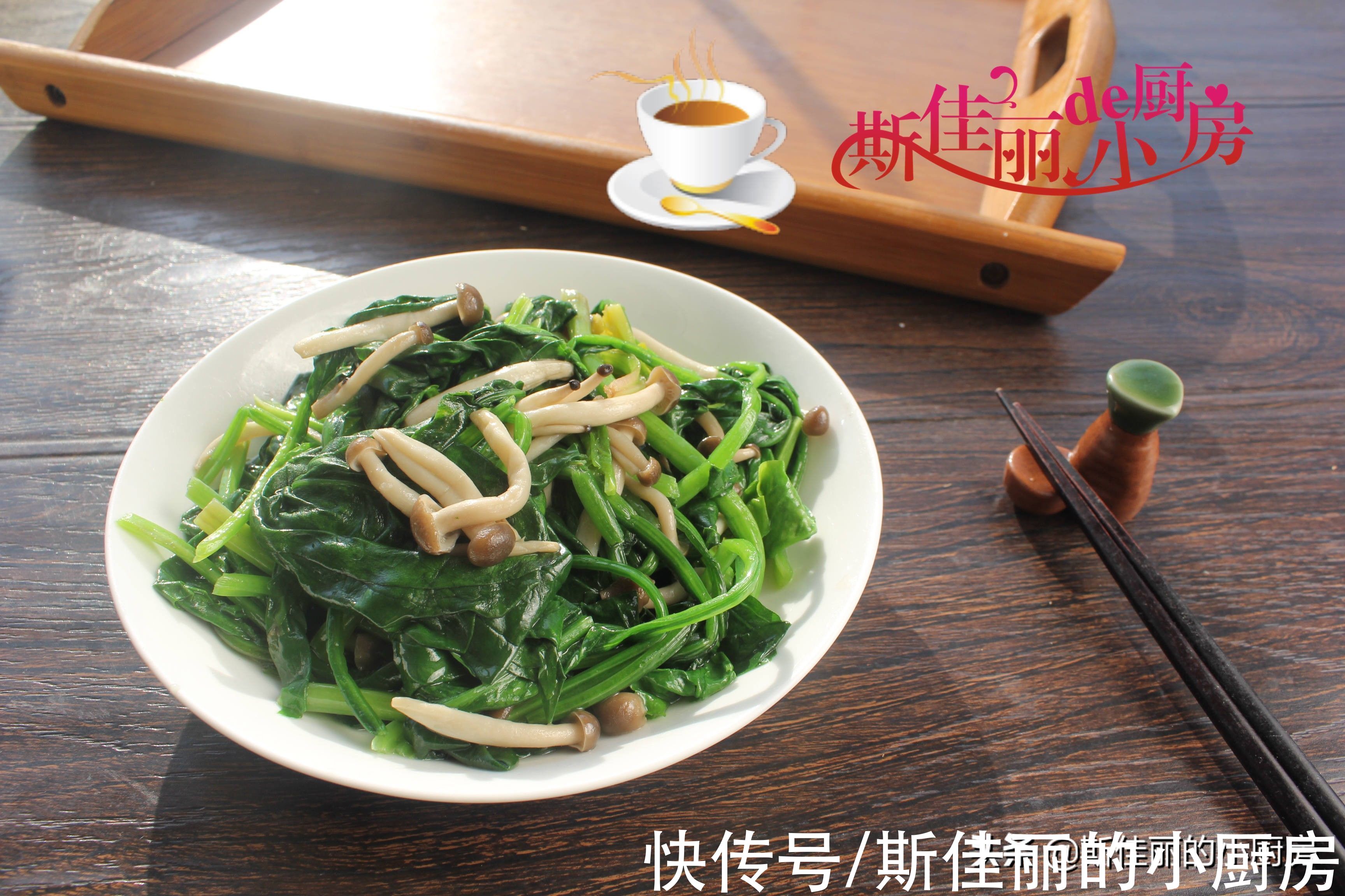 蟹味菇|菠菜和它是绝配,简单鲜美又营养,炒一炒5分钟就出锅,总吃不腻