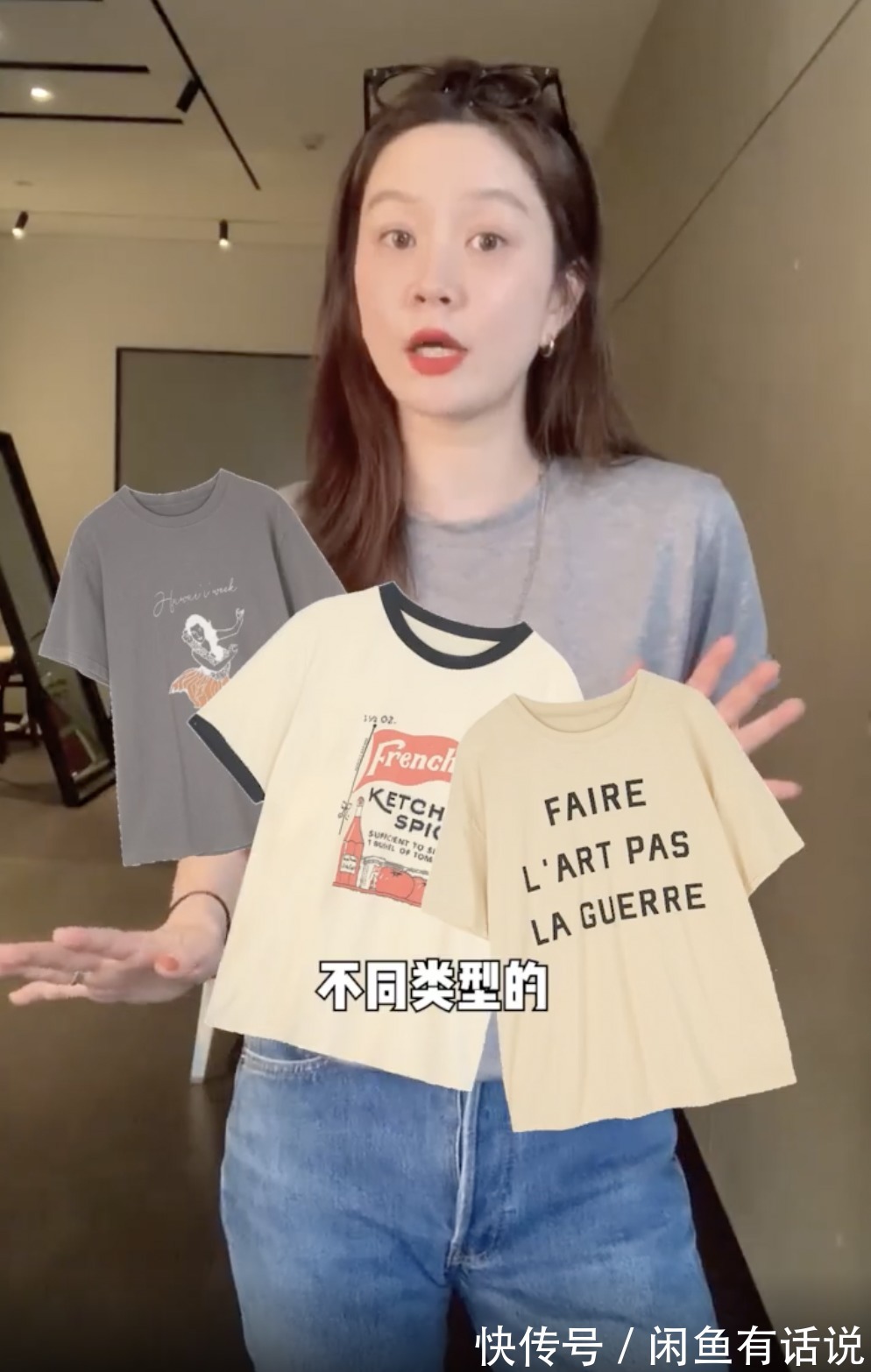 搭配|37岁阿姨亲身示范,同件T恤搭出两种不同效果,大妈和少女的区别
