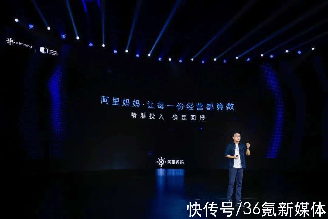 roi|全新的阿里妈妈来了