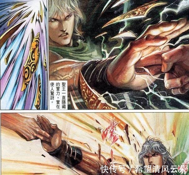 风云|风云漫画第三部，步惊云已经天下无敌，那为什么还会败给圣王
