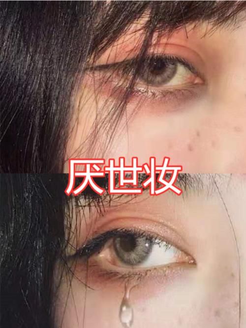  方法是强调下眼睑|还在学画眼妆？让00后教你画出半醉桃花微醺妆