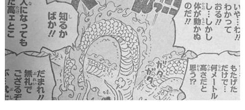 路飛|海賊王1025話：凱多親口說出自己“種族”，路飛化身“龍騎士”！