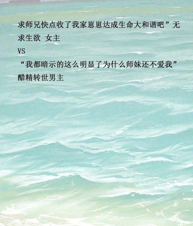 小师妹$首推玄幻仙侠文,搞笑+逆袭,剧情很赞《师姐只能帮你到这了》