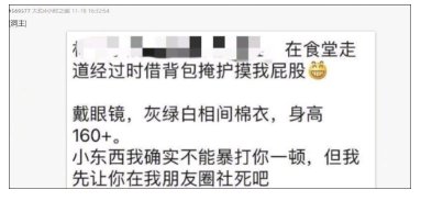 咸猪|侠客岛：伸向“清华学姐”的不是咸猪手，而是......