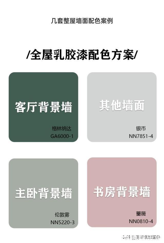 灰色系|装修墙面颜色如何搭配美观?全屋乳胶漆最佳配色方案收藏好
