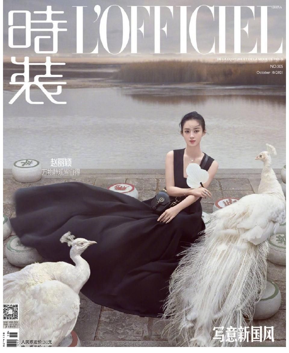 陳漫|趙麗穎 x 陳漫 時裝L'OFFICIEL