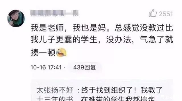 搞笑陪娃写作业就是一场腥风血雨，看看家长们被气成什么样了