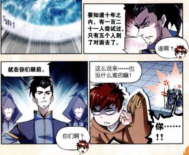 唐三|斗罗大陆：海马斗罗的“武魂领域”变成“水上乐园”？