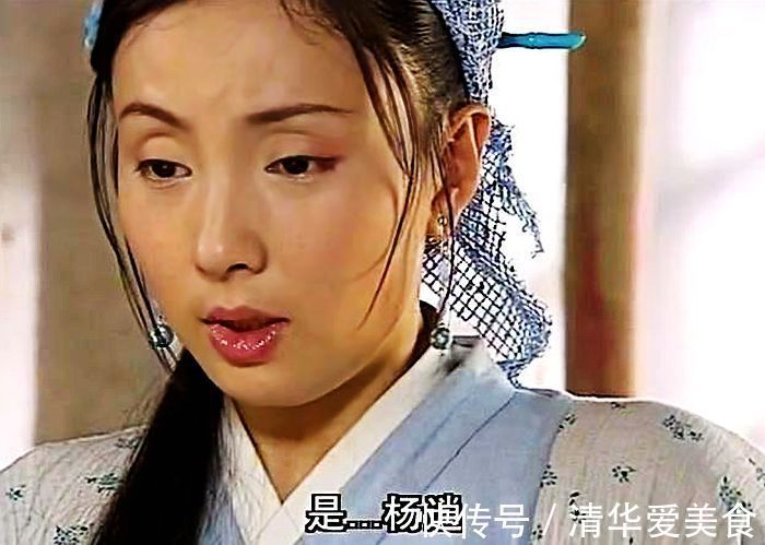 尹志平#纪晓芙落入杨逍手里后,被杨逍欺负了多久?金老:令人发指